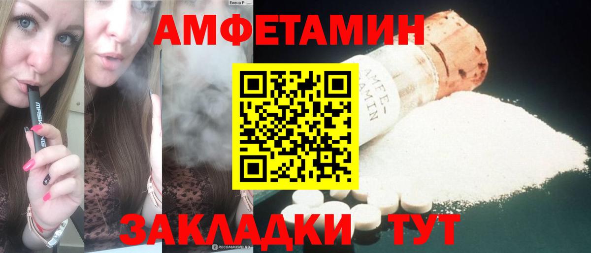 мега ТОР  Амфетамин  Amphetamine  Усть-Илимск  Вход с VPN  Амфетамин Premium 