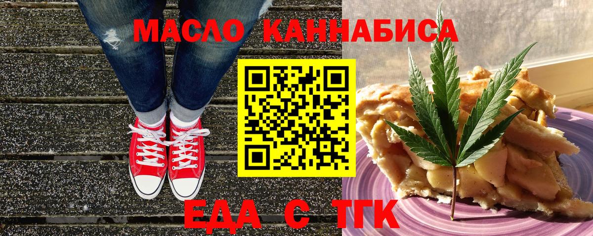 Усть-Илимск  Canna-Cookies конопля  Вход с VPN 