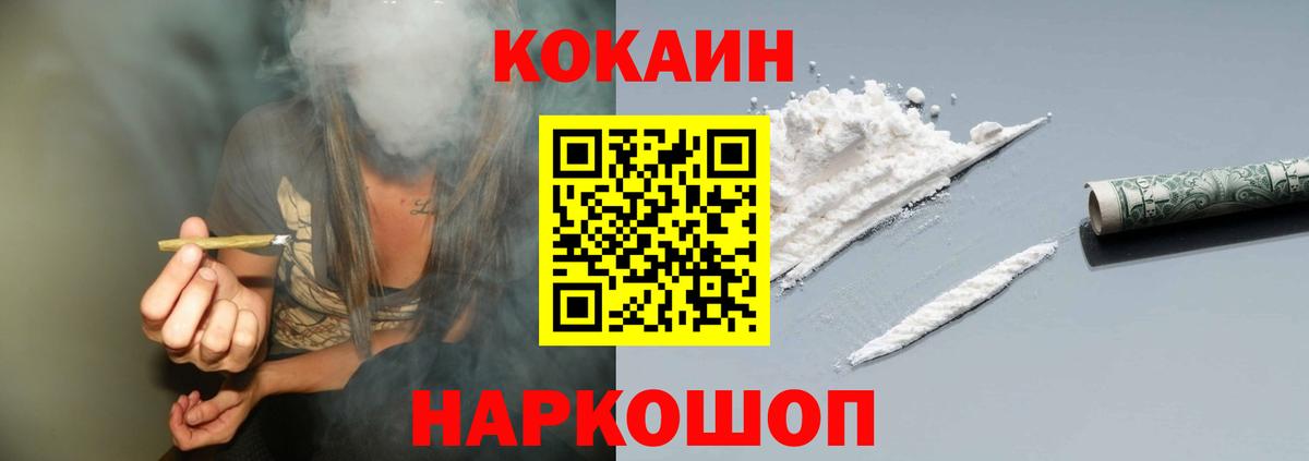 Cocaine 97% Усть-Илимск