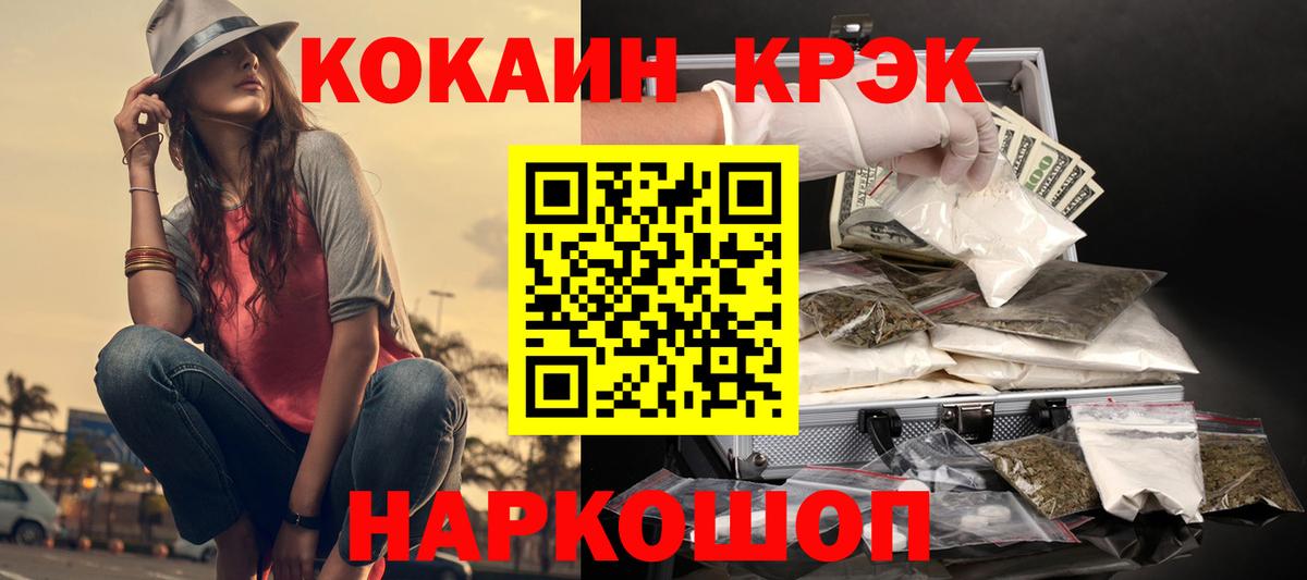 Усть-Илимск  КОКАИН Эквадор  хочу   Вход с VPN  Cocaine Fish Scale 