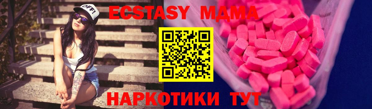 Усть-Илимск  ЭКСТАЗИ mix  Вход с VPN 