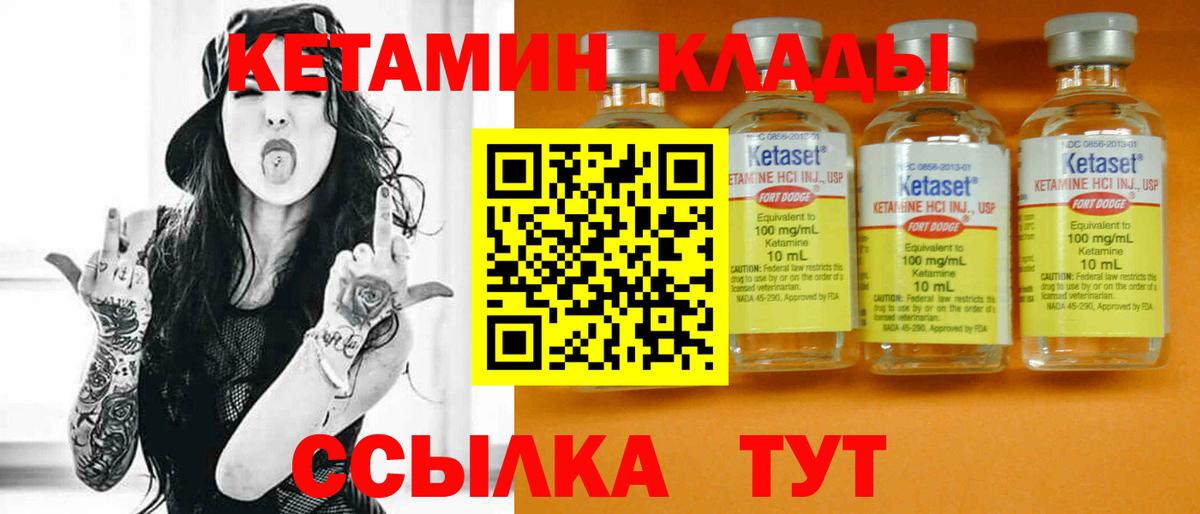 КЕТАМИН ketamine Усть-Илимск