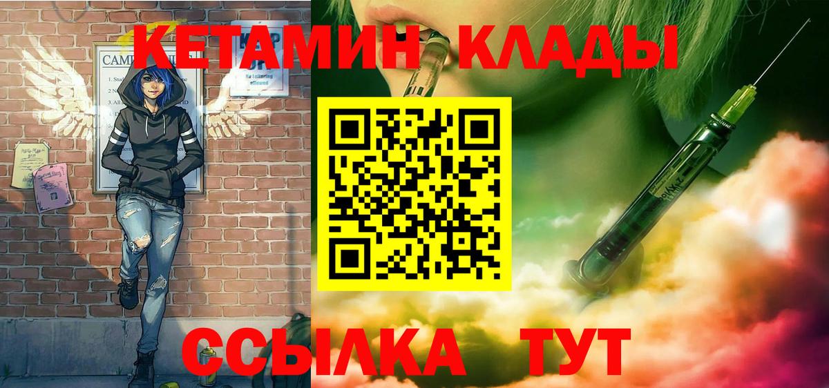 Усть-Илимск  КЕТАМИН ketamine  Вход с VPN 