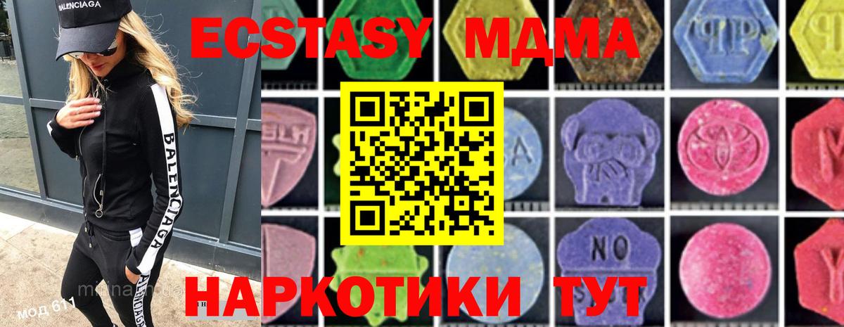 Усть-Илимск  МДМА кристаллы  Вход с VPN 