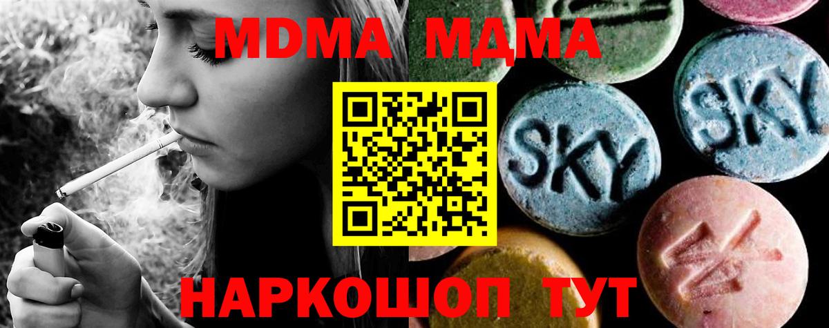 МДМА кристаллы Усть-Илимск