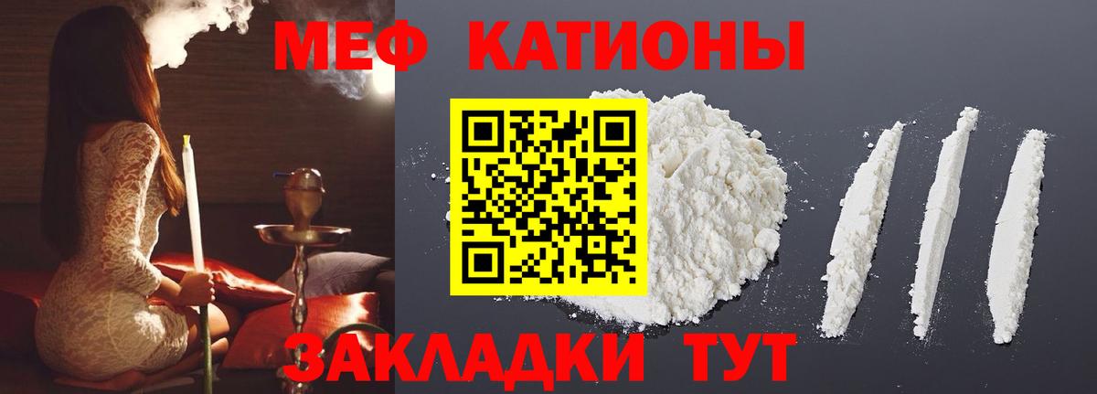 Мефедрон кристаллы Усть-Илимск