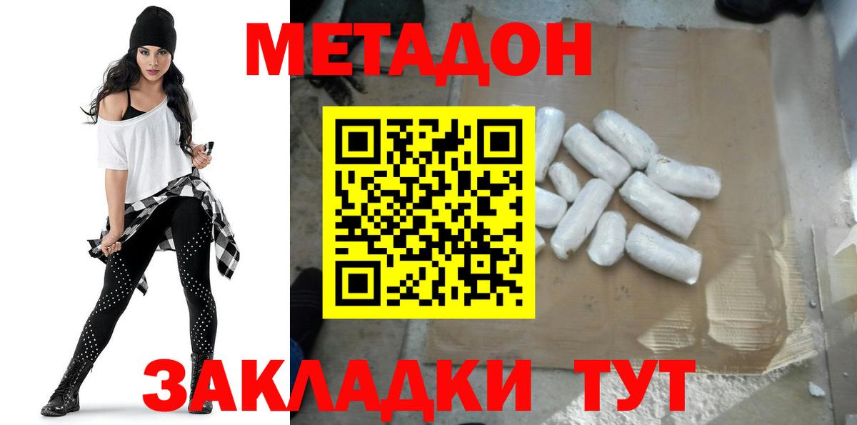 Метадон мёд  Вход с VPN  Метадон мёд  Усть-Илимск 