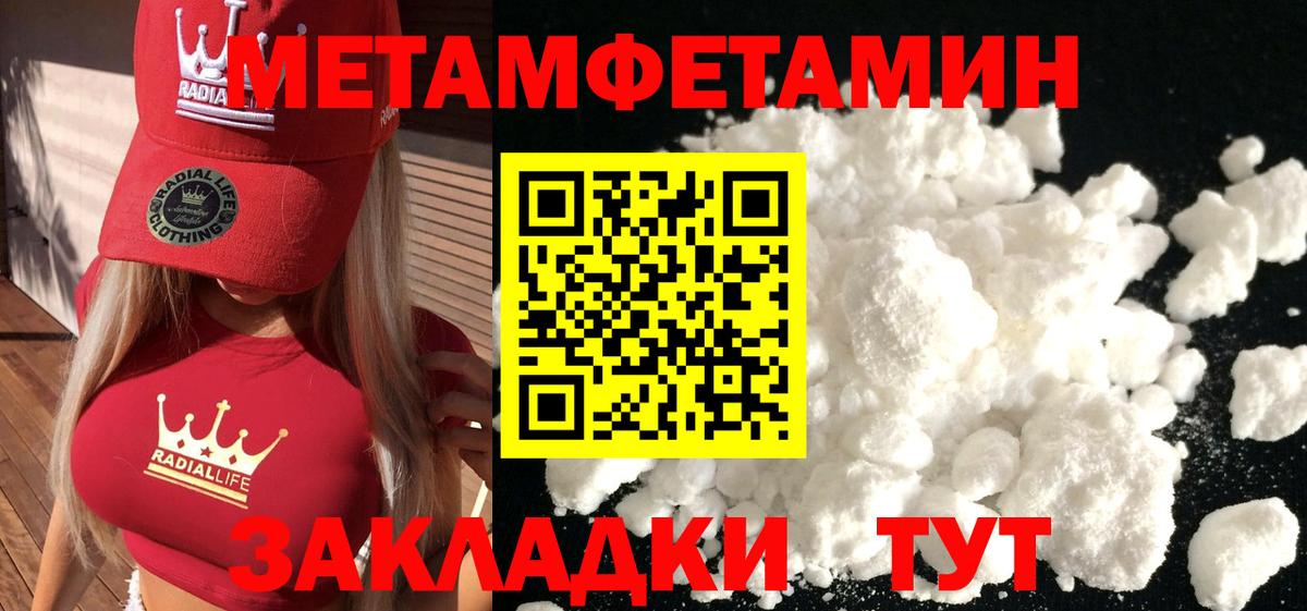 Первитин кристалл  Вход с VPN  Усть-Илимск  Первитин кристалл 