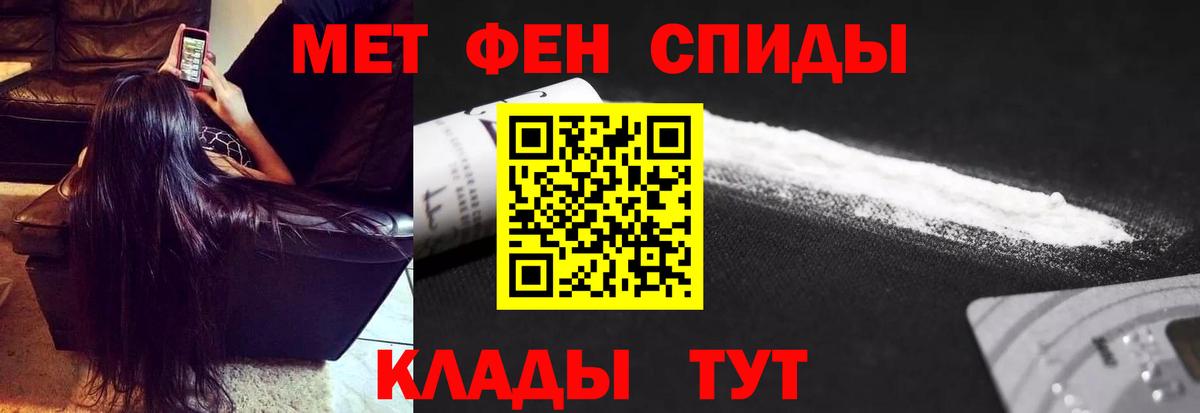 Метамфетамин мет Усть-Илимск
