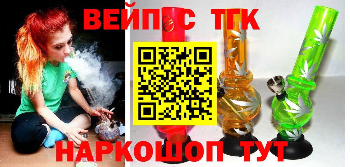 ТГК Wax Усть-Илимск