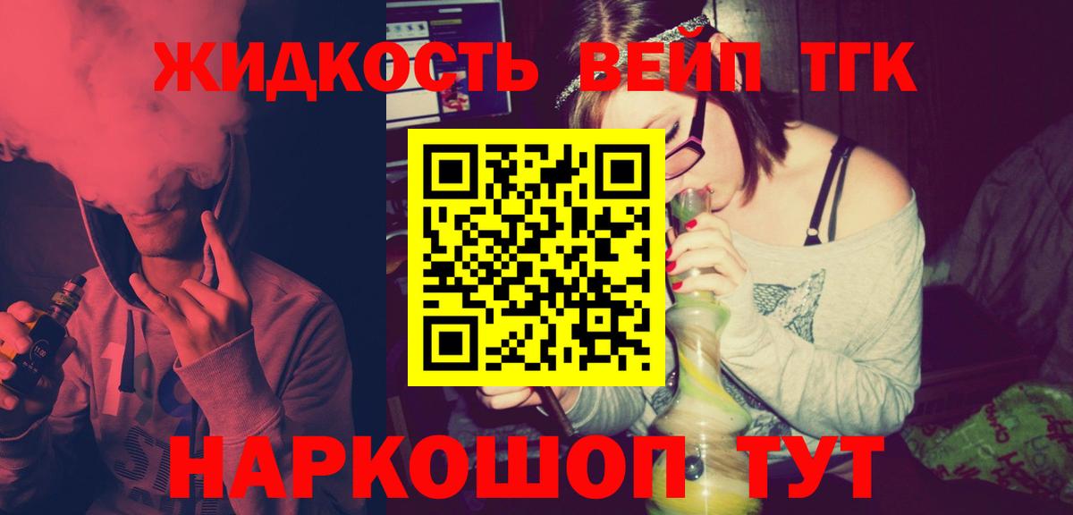 купить   Вход с VPN  Усть-Илимск  Дистиллят ТГК THC oil 